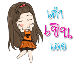 Tammy sticker #12225133