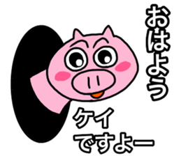 Very cute pig of Kei sticker #12225407
