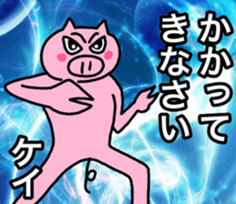 Very cute pig of Kei sticker #12225410