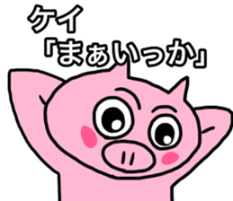 Very cute pig of Kei sticker #12225413