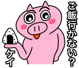 Very cute pig of Kei sticker #12225415