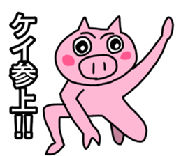 Very cute pig of Kei sticker #12225416