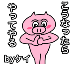 Very cute pig of Kei sticker #12225417