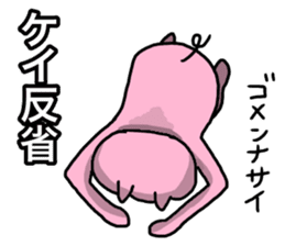 Very cute pig of Kei sticker #12225418