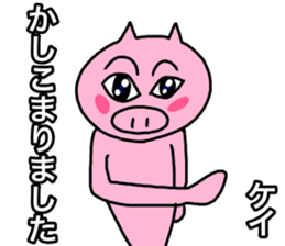 Very cute pig of Kei sticker #12225421