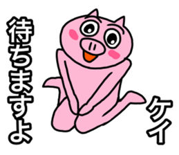 Very cute pig of Kei sticker #12225422