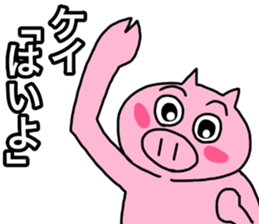 Very cute pig of Kei sticker #12225423