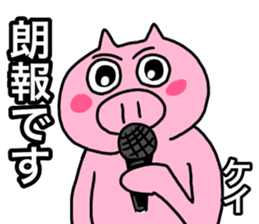 Very cute pig of Kei sticker #12225424