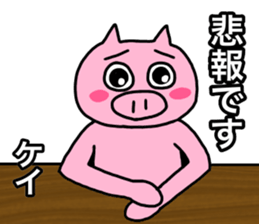 Very cute pig of Kei sticker #12225425