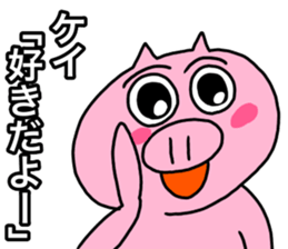 Very cute pig of Kei sticker #12225426