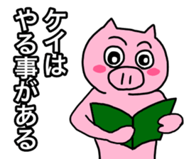 Very cute pig of Kei sticker #12225427