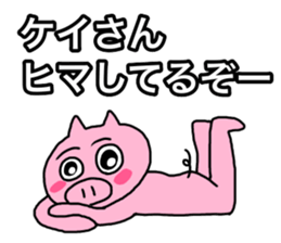 Very cute pig of Kei sticker #12225429