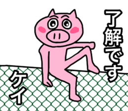 Very cute pig of Kei sticker #12225430