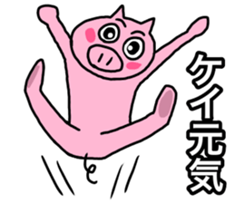 Very cute pig of Kei sticker #12225431
