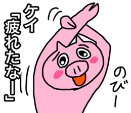 Very cute pig of Kei sticker #12225433