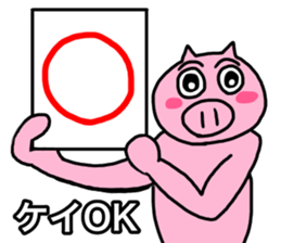 Very cute pig of Kei sticker #12225435
