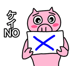 Very cute pig of Kei sticker #12225436