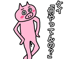 Very cute pig of Kei sticker #12225437