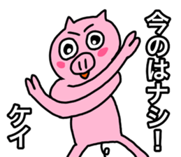 Very cute pig of Kei sticker #12225438