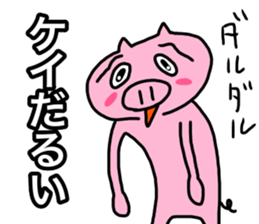 Very cute pig of Kei sticker #12225439