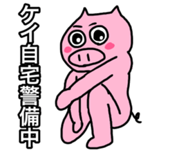 Very cute pig of Kei sticker #12225442