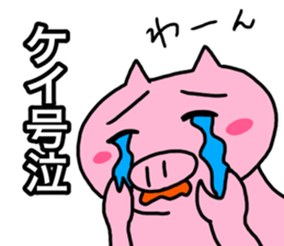 Very cute pig of Kei sticker #12225443