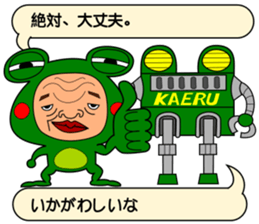 The Green Frog Man Vol.6 sticker #12225567