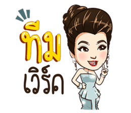 Thai Cinderella sticker #12225976