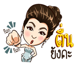 Thai Cinderella sticker #12225980