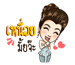 Thai Cinderella sticker #12225988