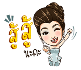 Thai Cinderella sticker #12225989