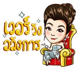 Thai Cinderella sticker #12225991