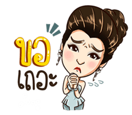 Thai Cinderella sticker #12225993