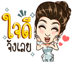 Thai Cinderella sticker #12225999