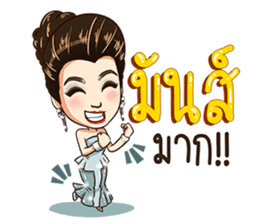 Thai Cinderella sticker #12226001
