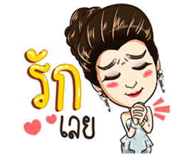 Thai Cinderella sticker #12226002