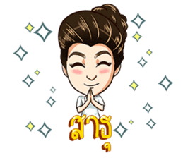 Thai Cinderella sticker #12226005