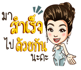 Thai Cinderella sticker #12226006