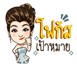 Thai Cinderella sticker #12226008