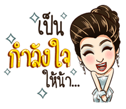 Thai Cinderella sticker #12226009