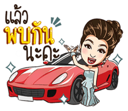 Thai Cinderella sticker #12226011
