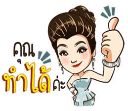 Thai Cinderella sticker #12226012