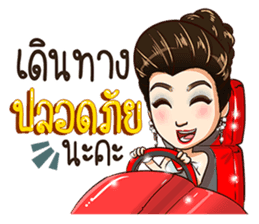 Thai Cinderella sticker #12226013