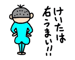 Keita move. sticker #12226304