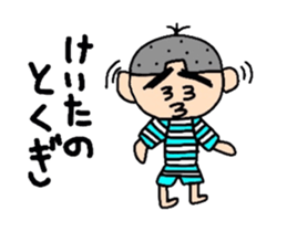 Keita move. sticker #12226306