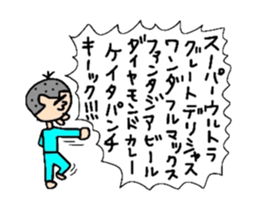 Keita move. sticker #12226312