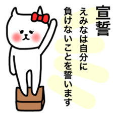 fukumin Emina sticker sticker #12226911