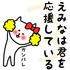 fukumin Emina sticker sticker #12226912