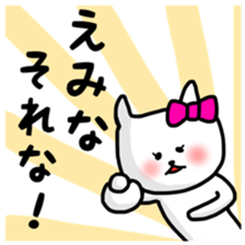 fukumin Emina sticker sticker #12226916