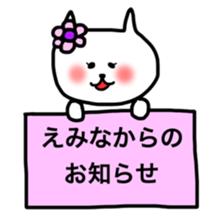 fukumin Emina sticker sticker #12226920